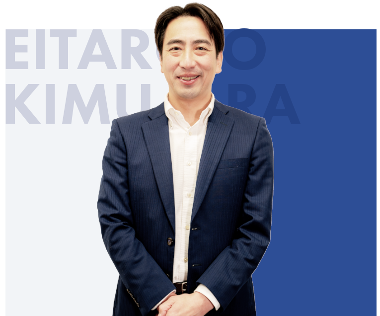 木村 栄太郎